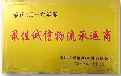 誠信物流承運(yùn)商